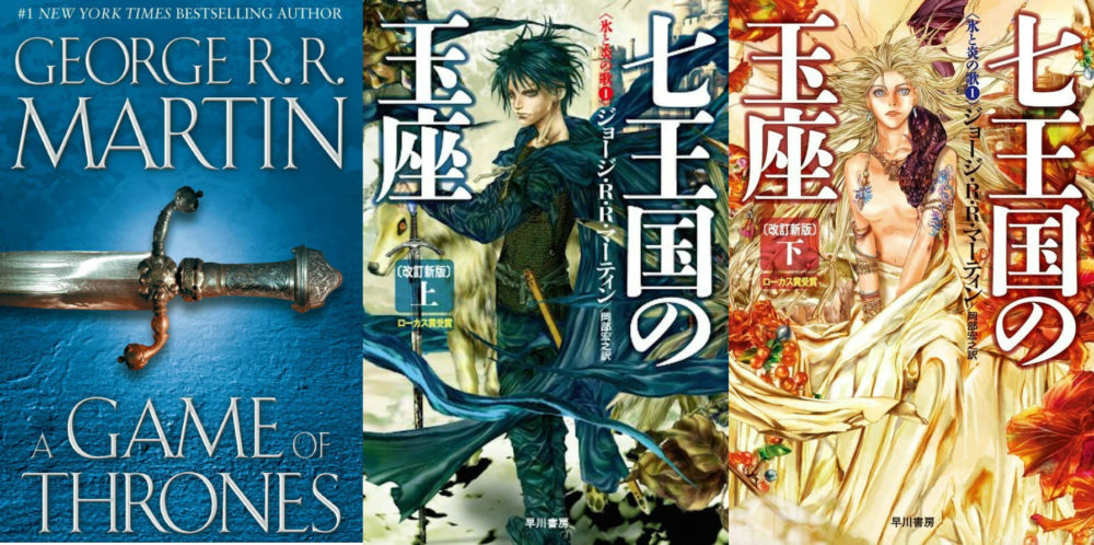 Game of Thrones: las increíbles portadas estilo manga de los libros en  Japón - Cultura Geek