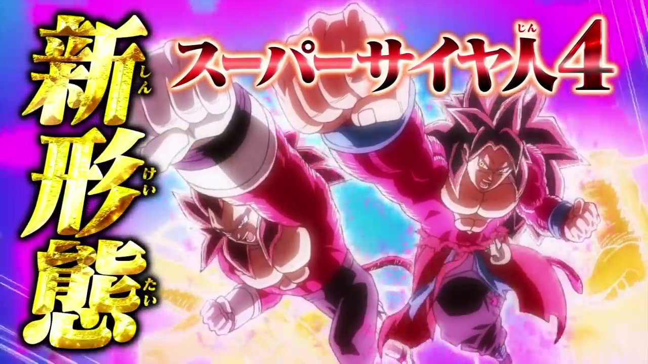 Super Dragon Ball Heroes presentará una nueva transformación de Goku y  Vegeta - Cultura Geek