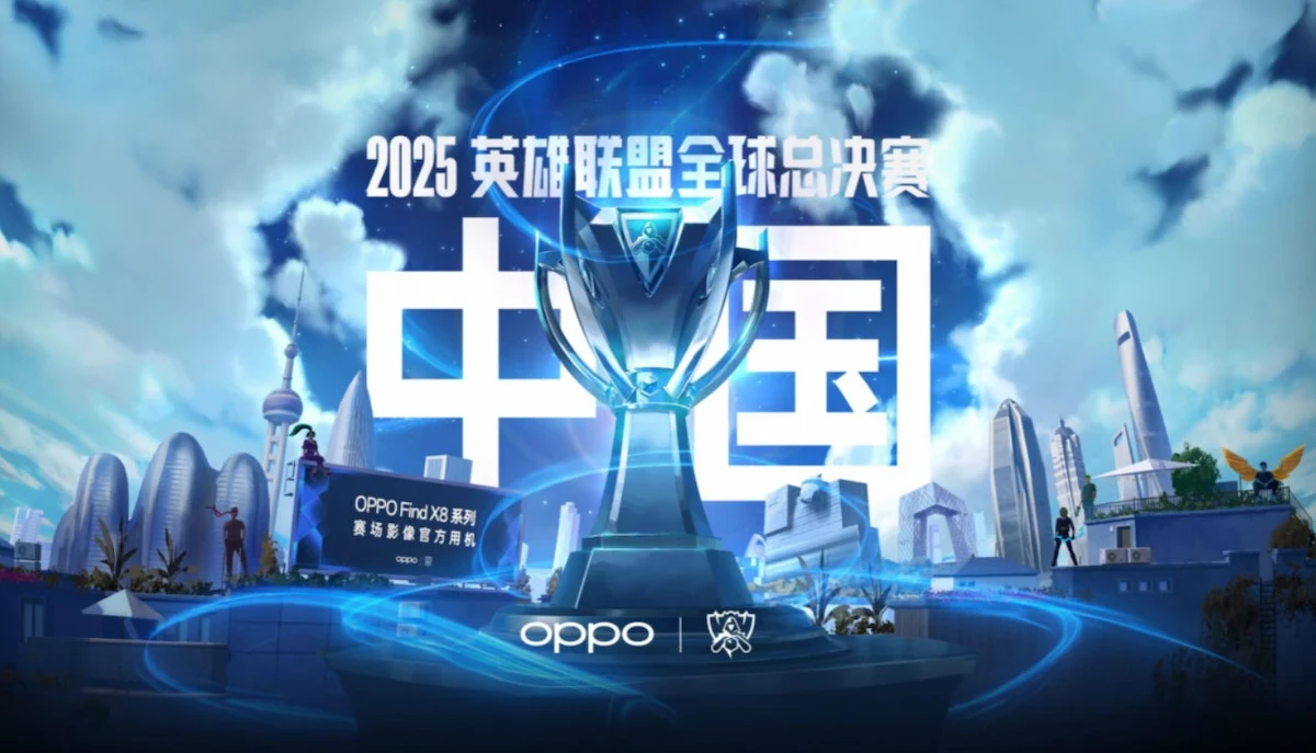 mundial de league of legends