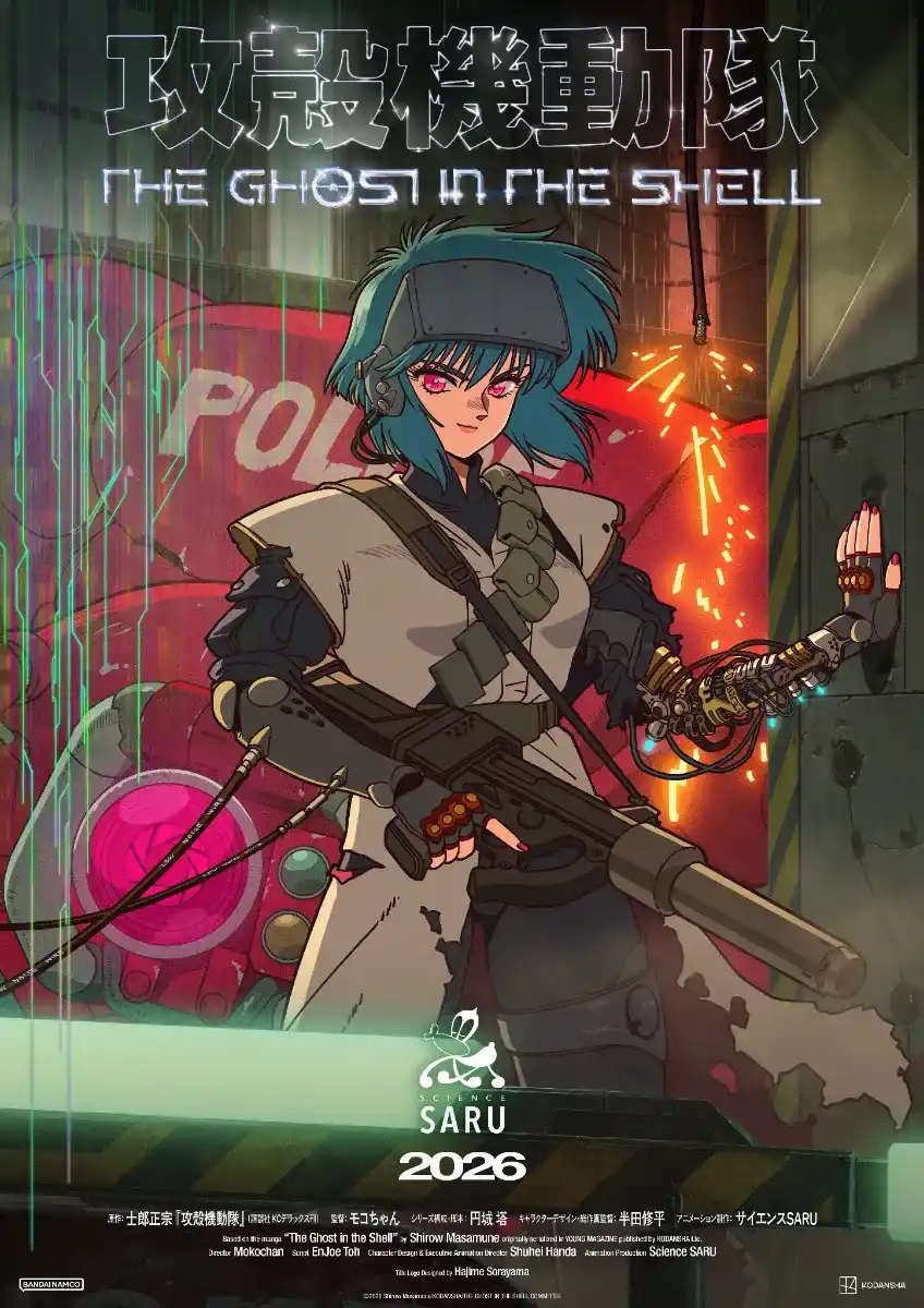 Ghost in the Shell remake