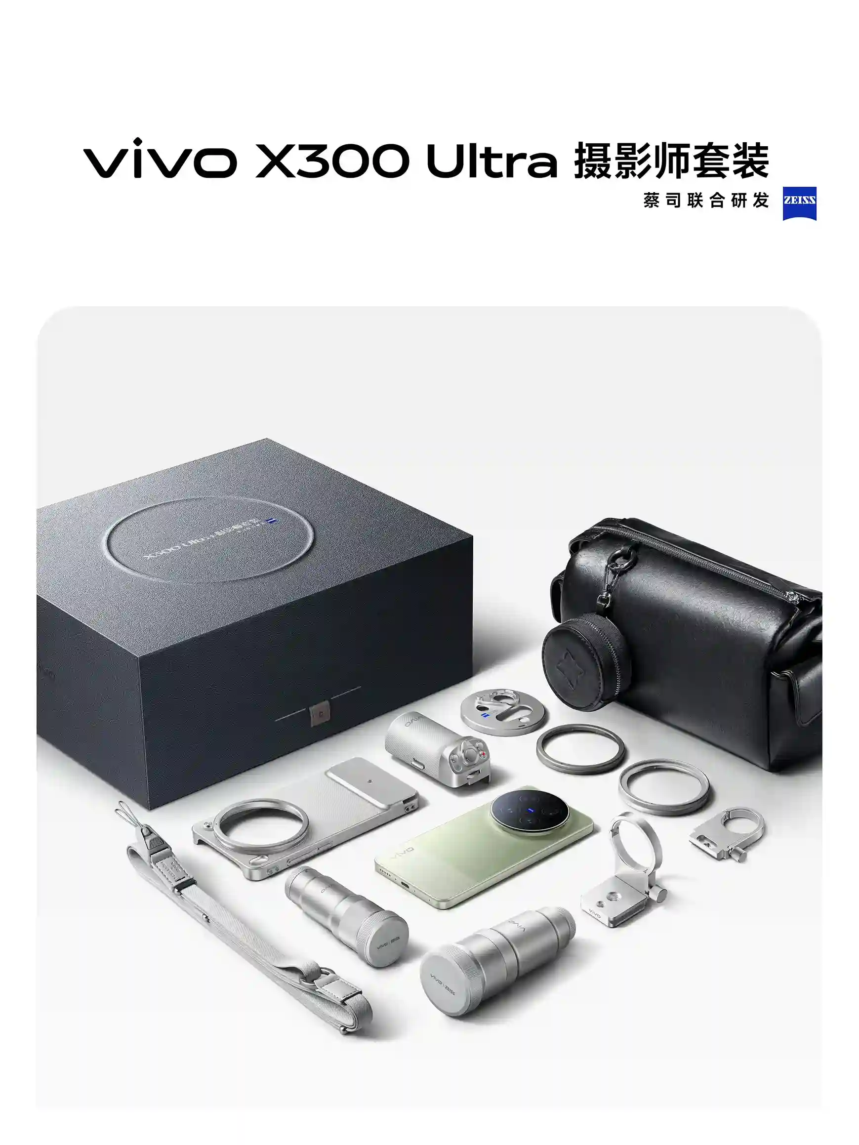 Vivo X300 Ultra