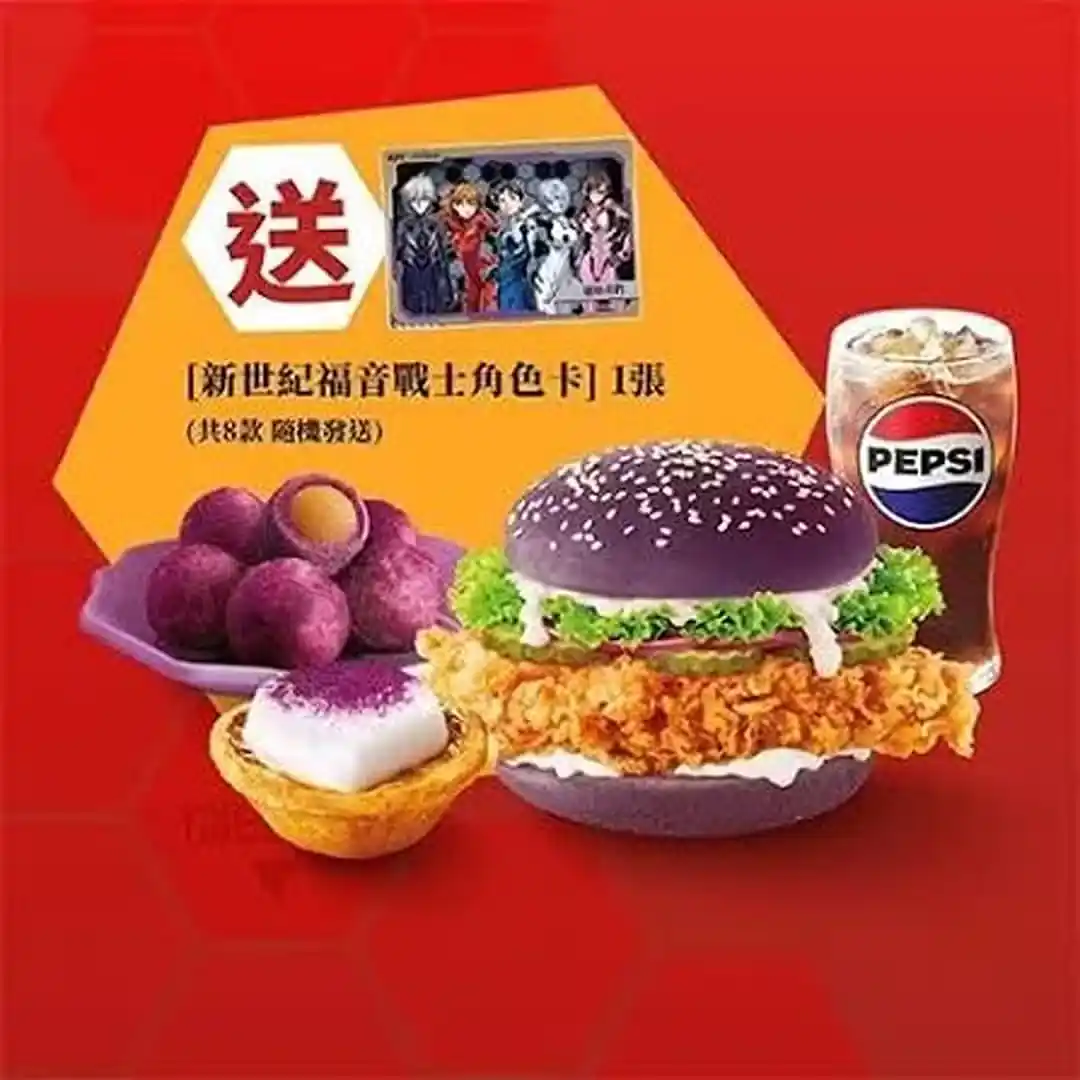 El combo de la colaboración: la hamburguesa de pan violeta, las bolas de batata violeta, la tarta de huevo, una bebida y las tarjetas coleccionables