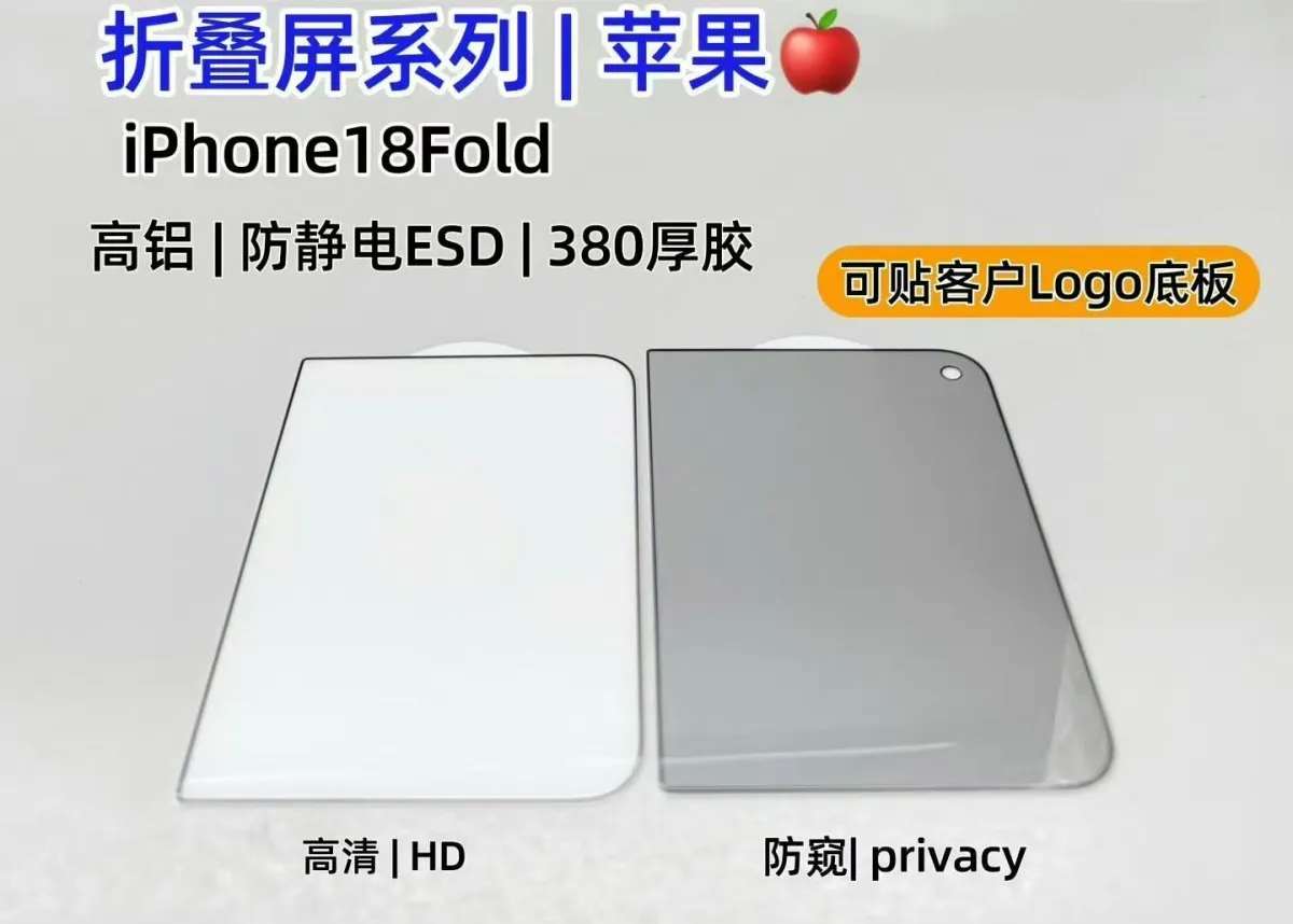 Catálogo de un proveedor con los protectores del plegable de Apple listados como iPhone18Fold, en versiones HD y privacidad