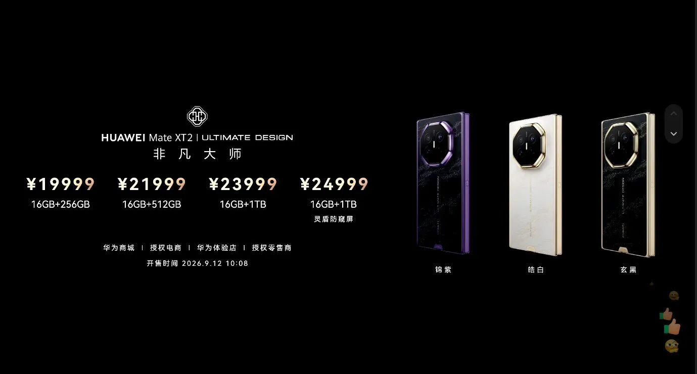 Lámina oficial con los precios en yuanes del Huawei Mate XT 2 y sus tres colores